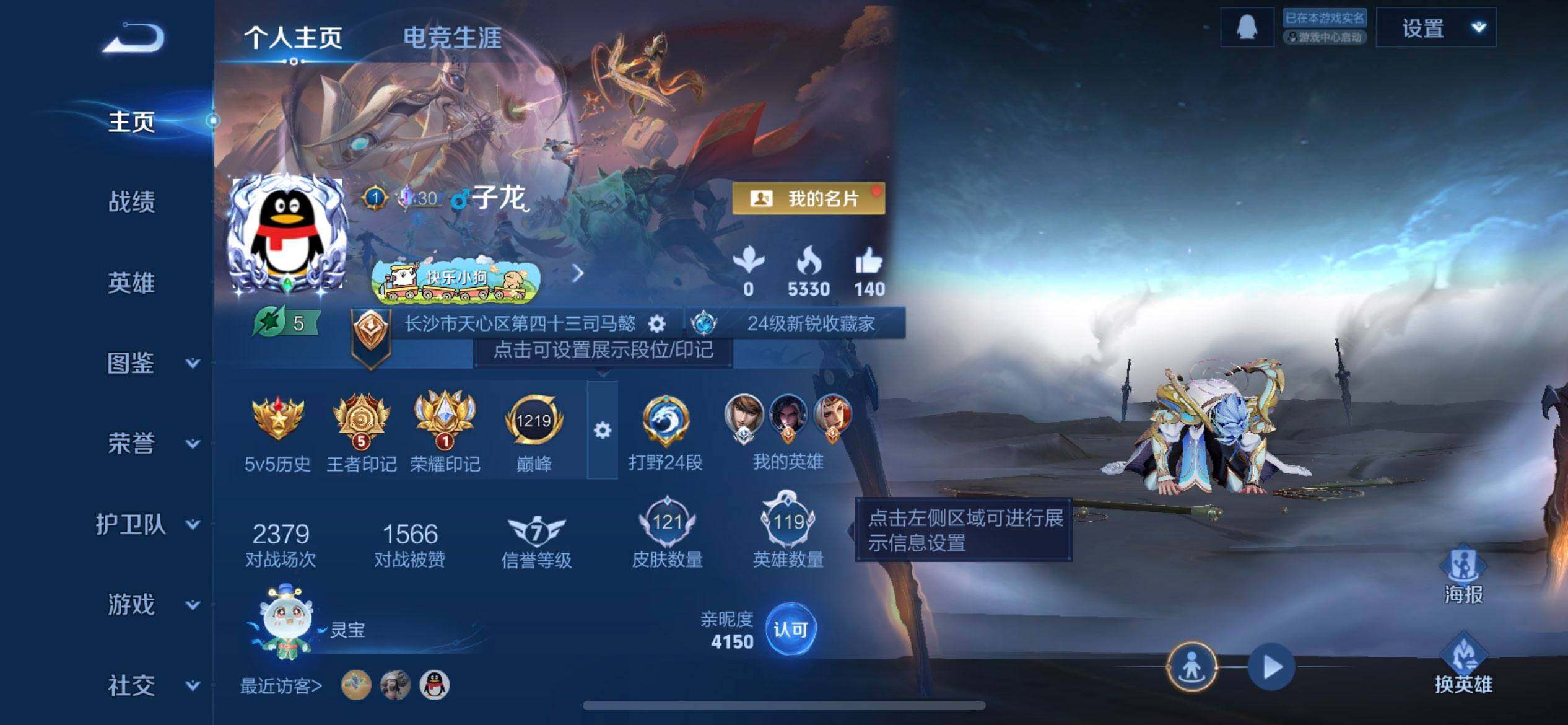 WZQM4111607王者荣耀账号详情图3