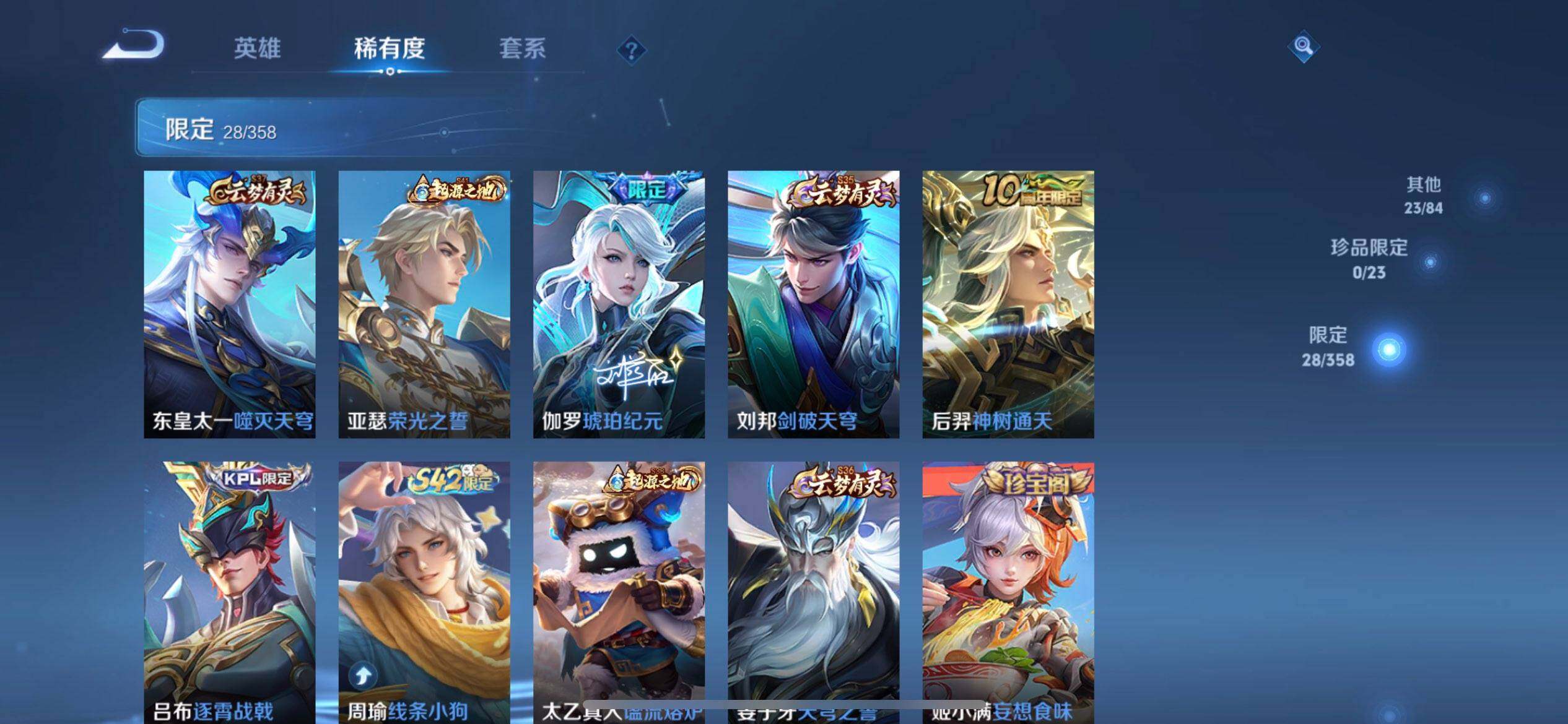 WZQM4111607王者荣耀账号详情图11