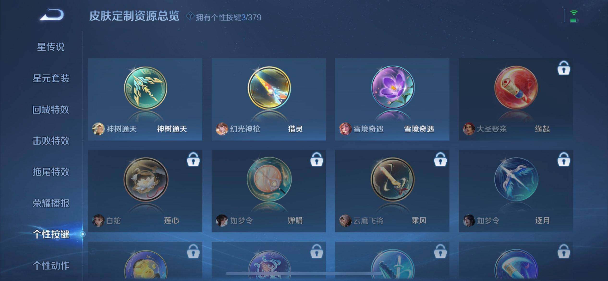 WZQM4111607王者荣耀账号详情图12