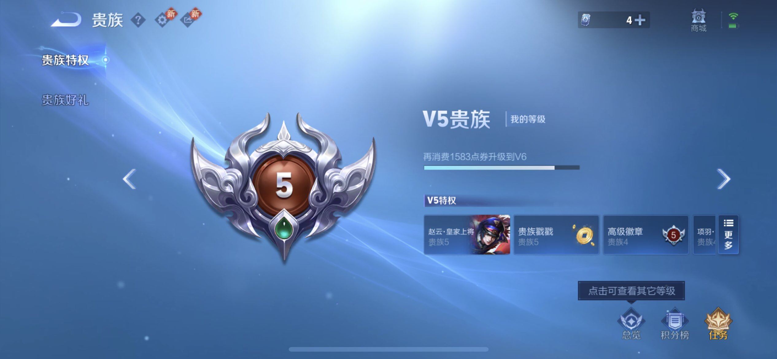 WZQM4111607王者荣耀账号详情图14