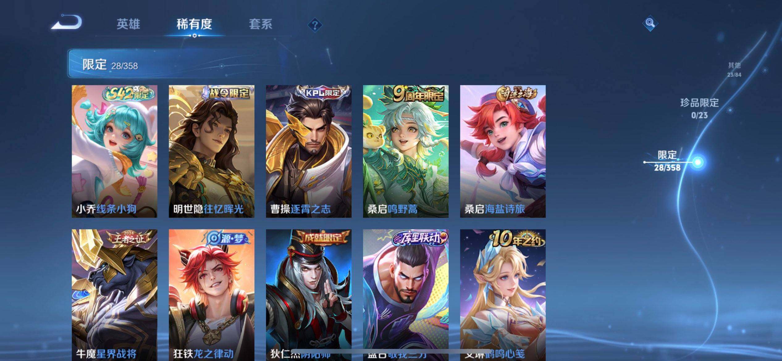 WZQM4111607王者荣耀账号详情图15