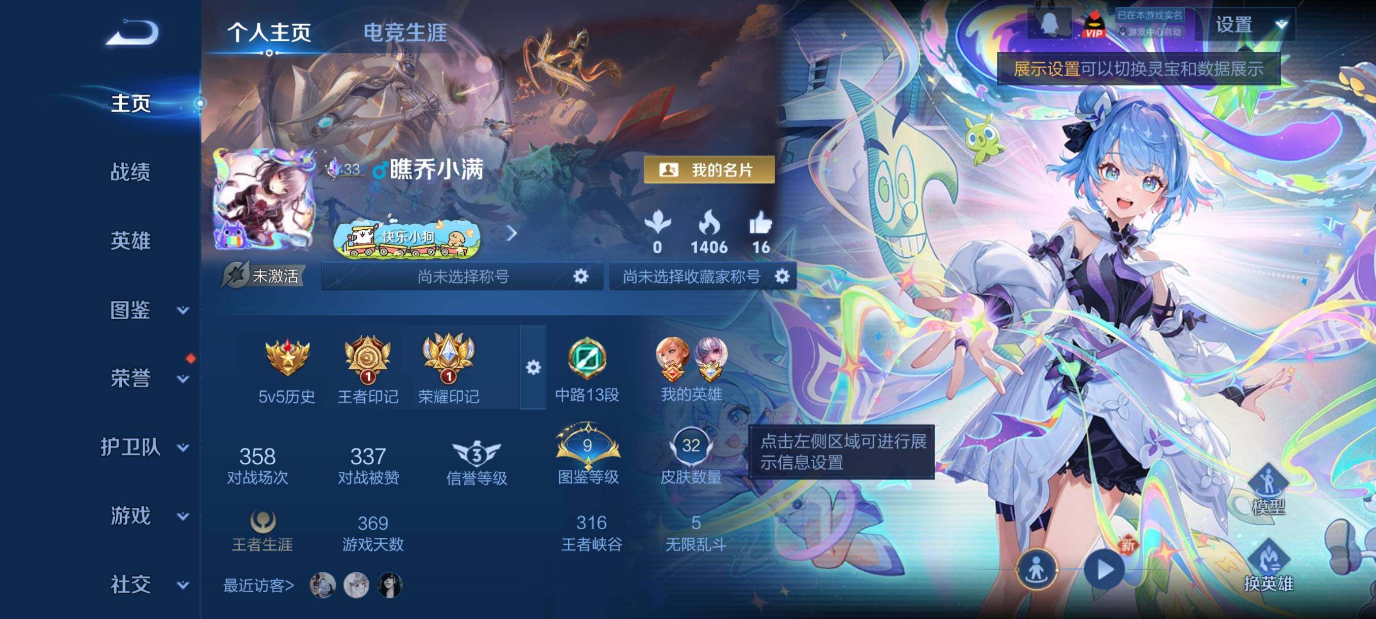 WZCMY4111371王者荣耀账号详情图2 WZCMY4111371王者荣耀账号详情图2