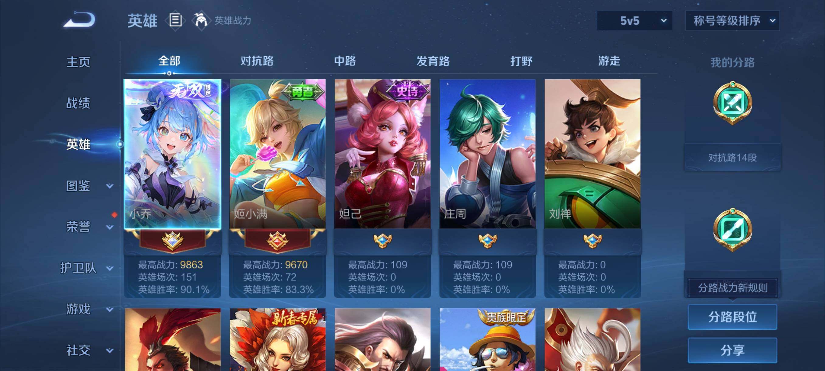 WZCMY4111371王者荣耀账号详情图5 WZCMY4111371王者荣耀账号详情图5