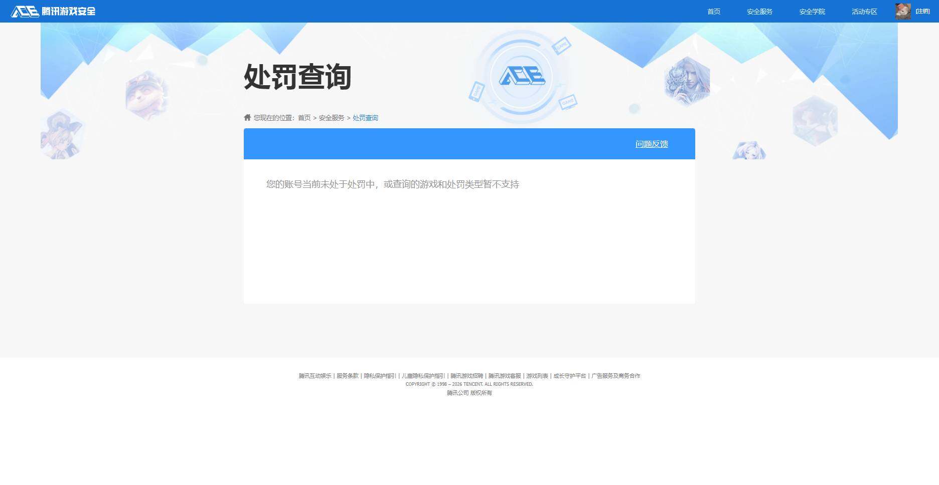 WZKG4122183王者荣耀账号详情图7