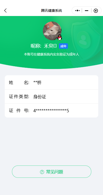WZKG4122183王者荣耀账号详情图8