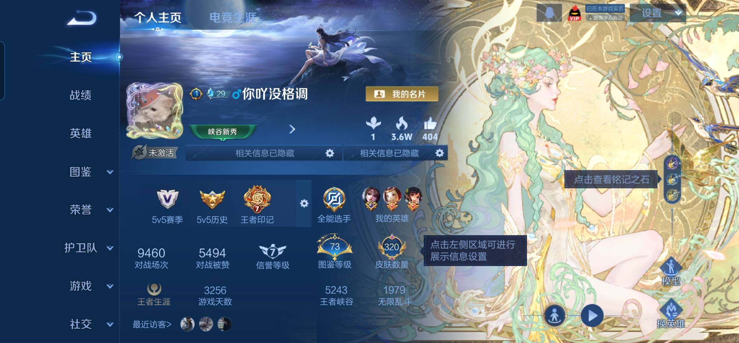 WZKG4122183王者荣耀账号详情图10