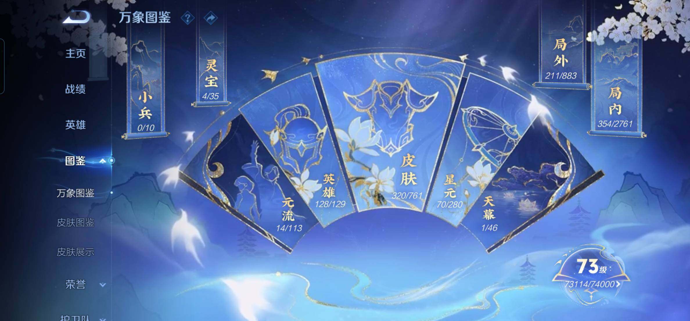 WZKG4122183王者荣耀账号详情图12