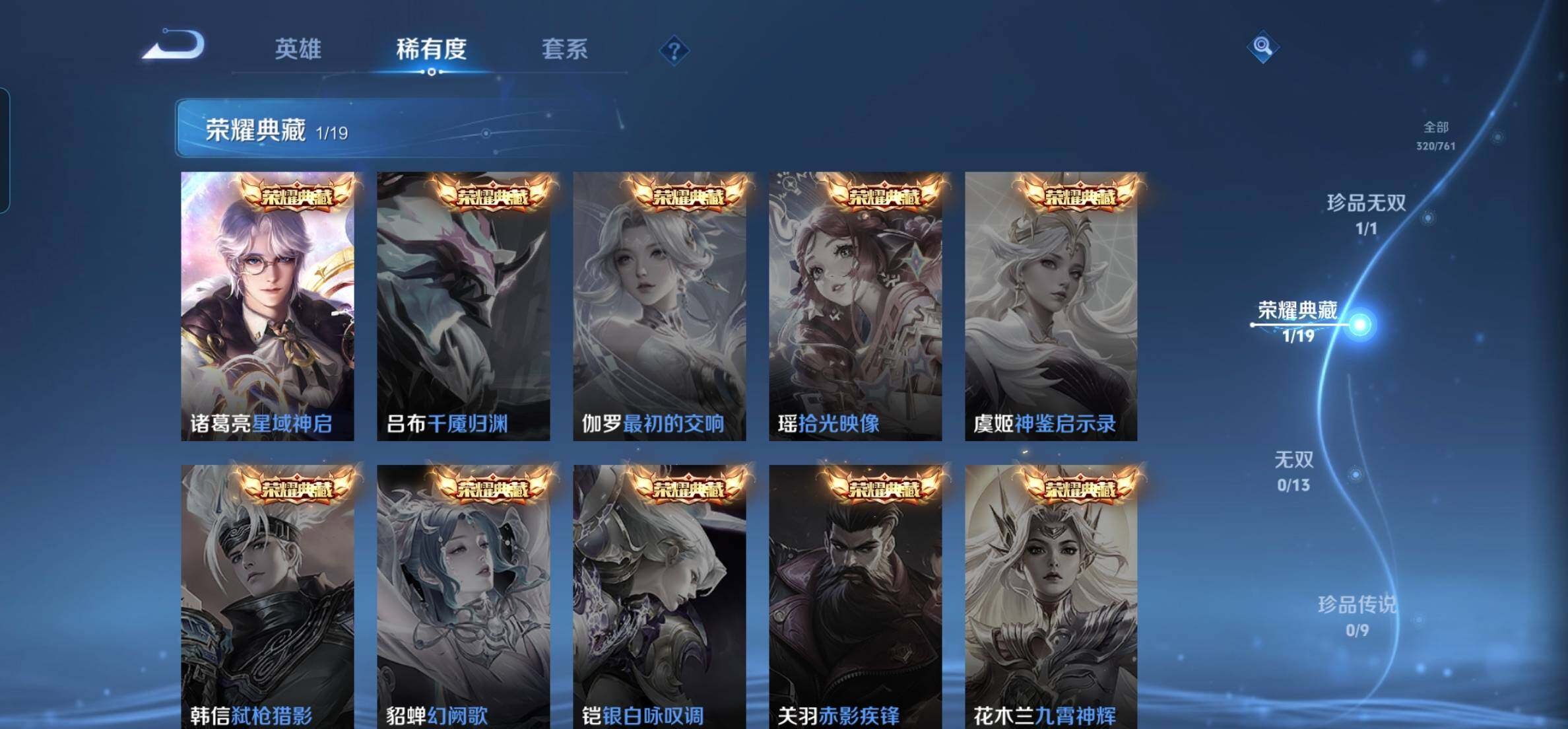 WZKG4122183王者荣耀账号详情图14