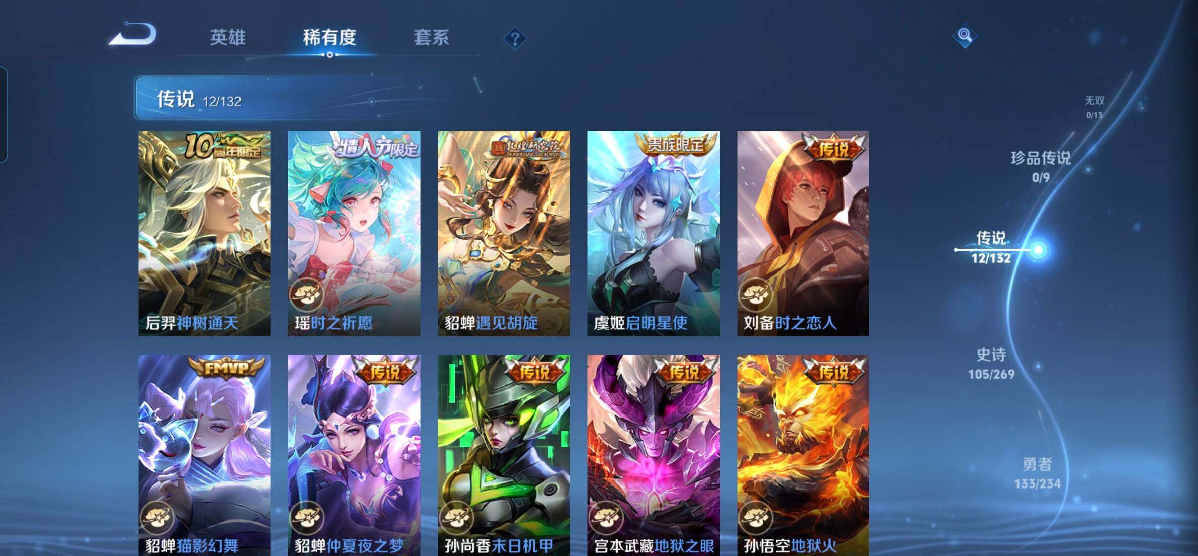 WZKG4122183王者荣耀账号详情图16