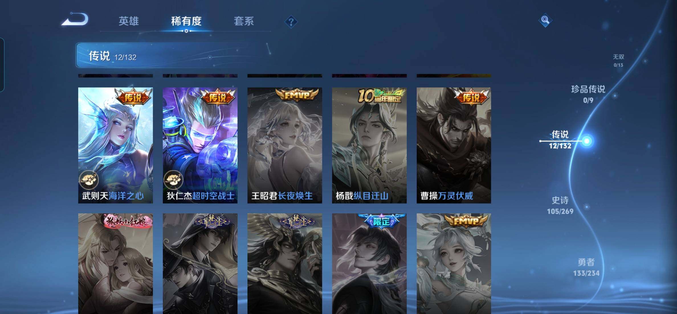 WZKG4122183王者荣耀账号详情图17