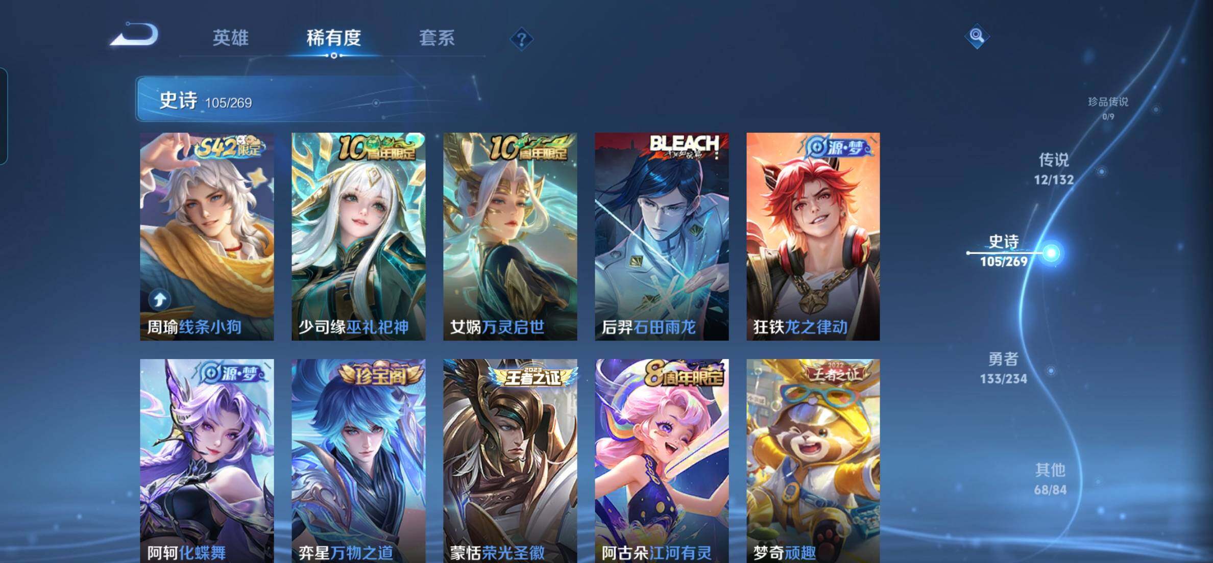 WZKG4122183王者荣耀账号详情图18