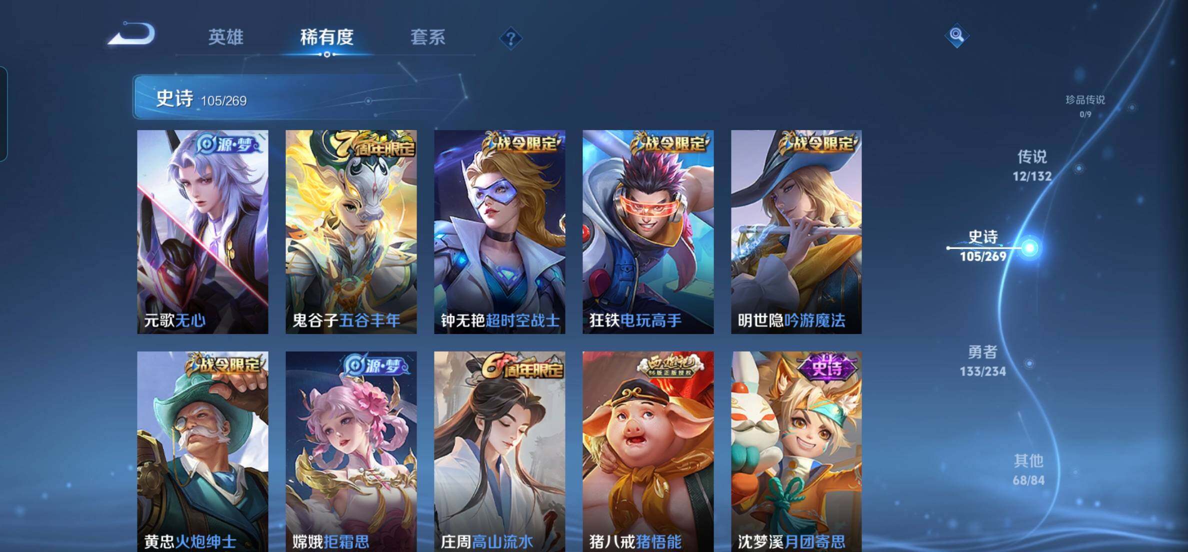 WZKG4122183王者荣耀账号详情图19