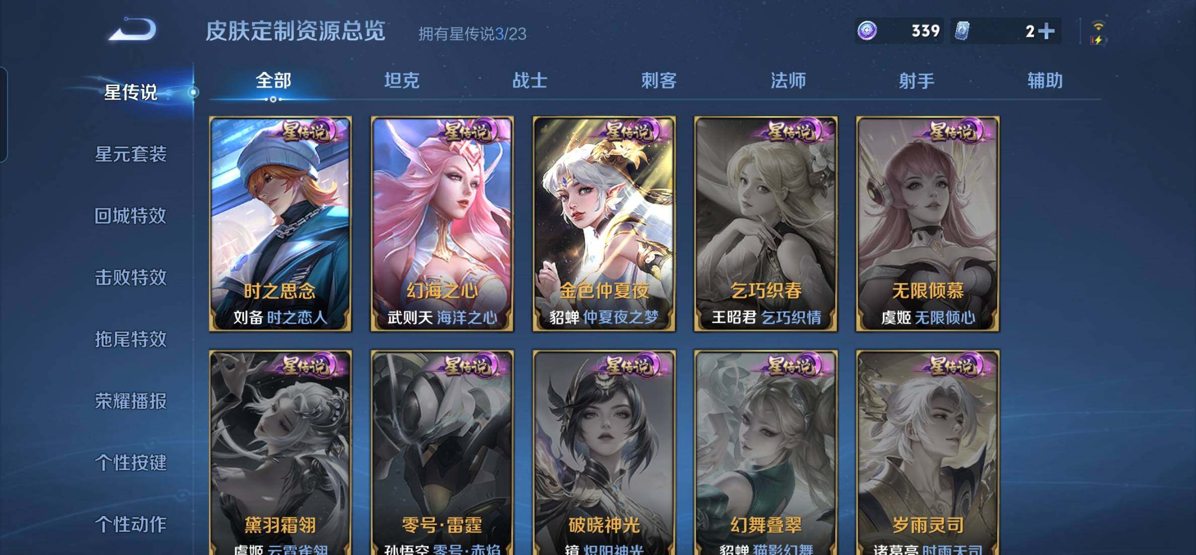 WZKG4122183王者荣耀账号详情图20