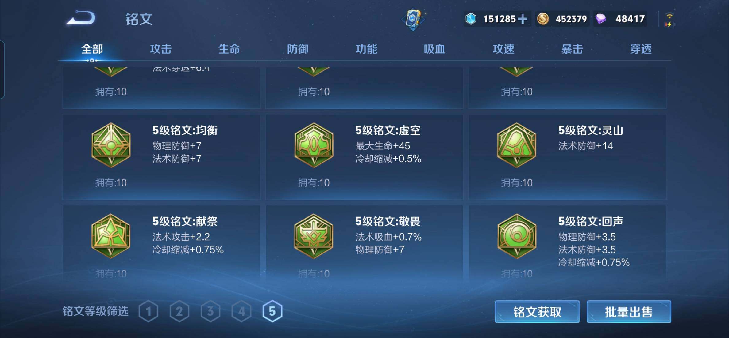 WZKG4122183王者荣耀账号详情图22