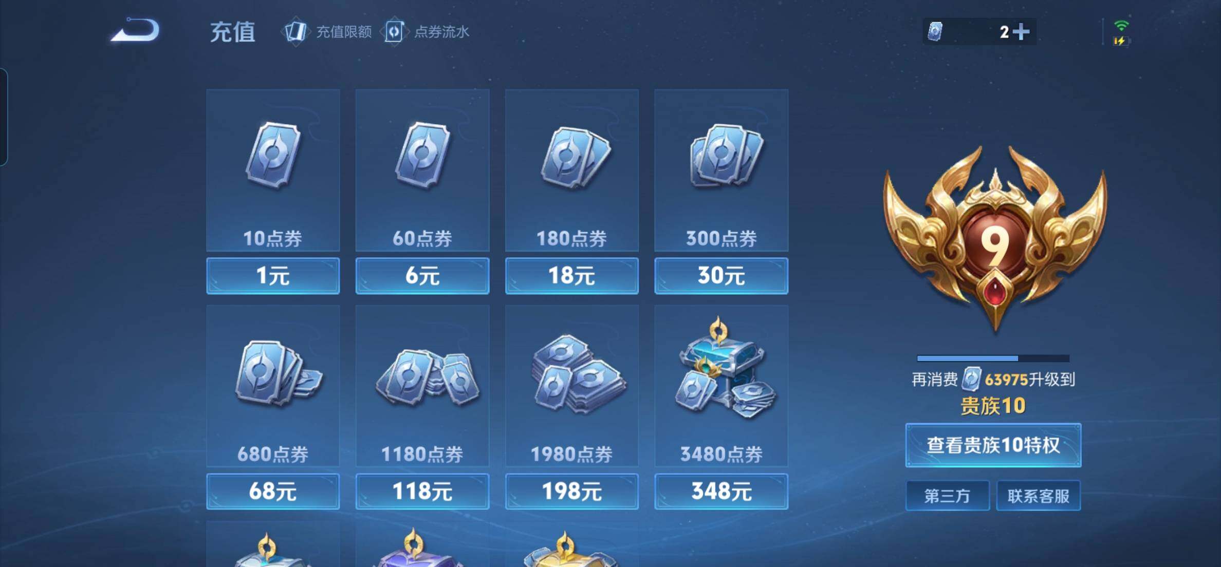 WZKG4122183王者荣耀账号详情图23