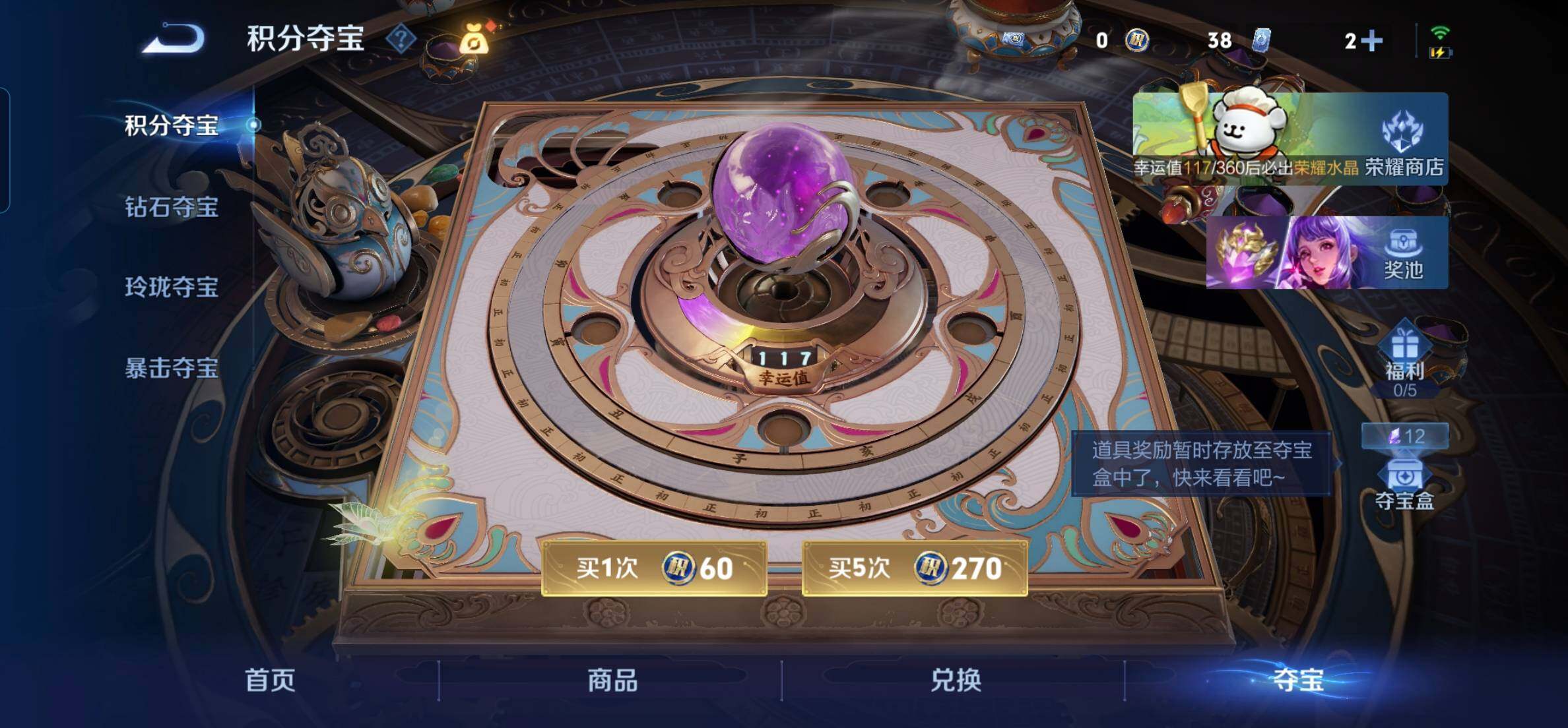 WZKG4122183王者荣耀账号详情图24