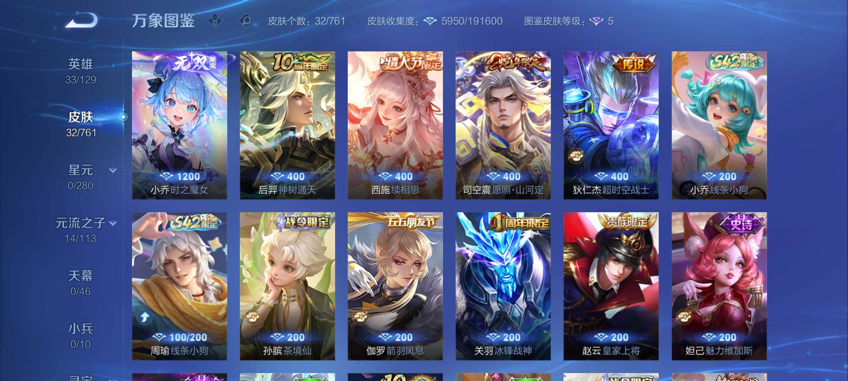 WZCMY4111371王者荣耀账号详情图6 WZCMY4111371王者荣耀账号详情图6