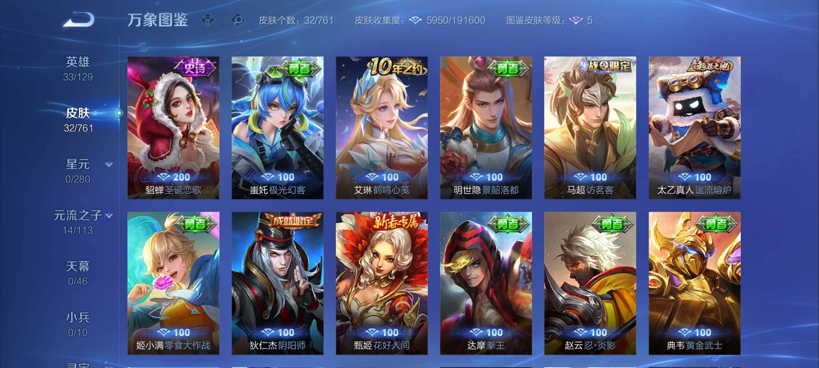 WZCMY4111371王者荣耀账号详情图7 WZCMY4111371王者荣耀账号详情图7