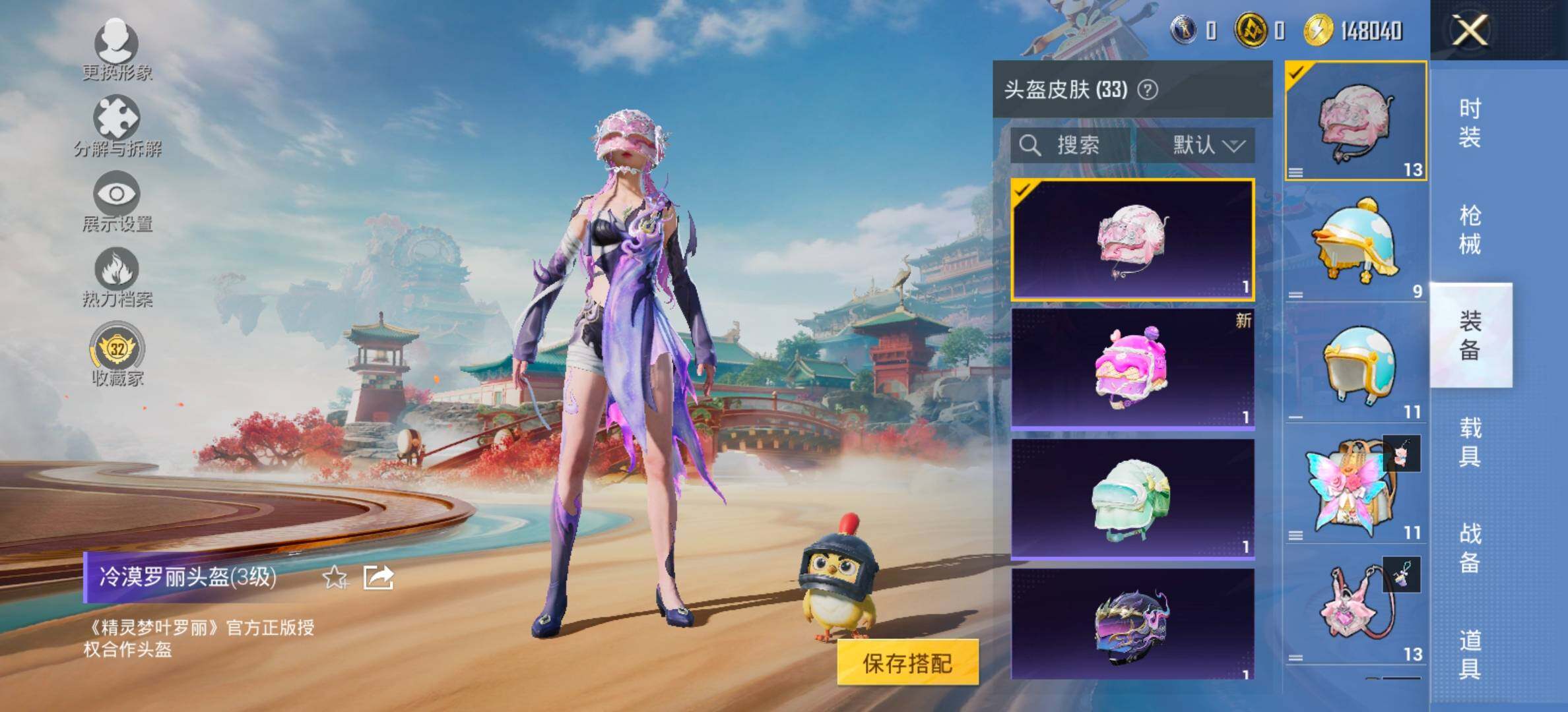 HPCMW478407和平精英账号详情图10