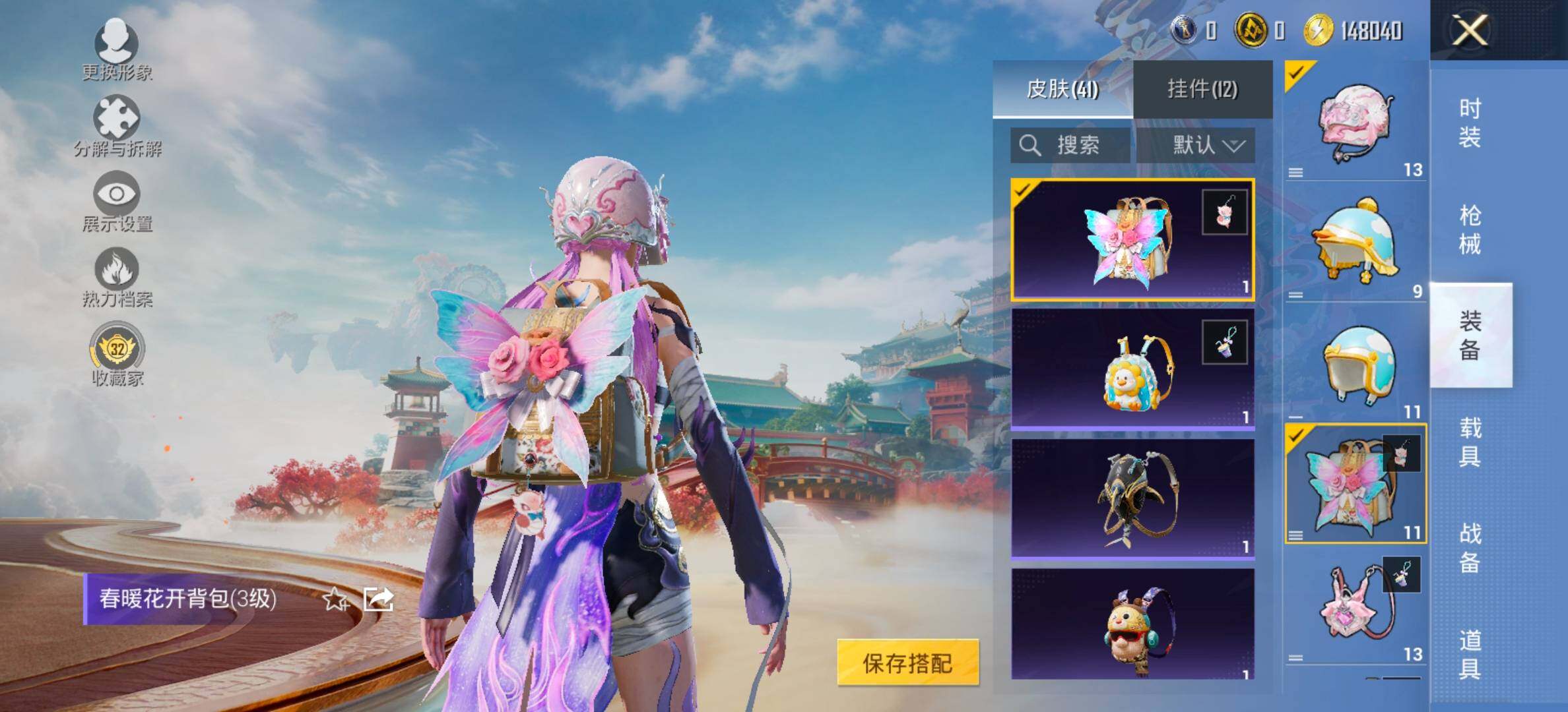 HPCMW478407和平精英账号详情图11