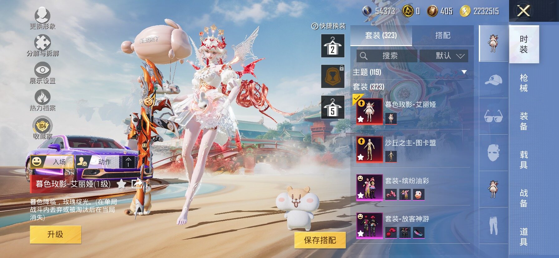 HPCMW4116907和平精英账号详情图7