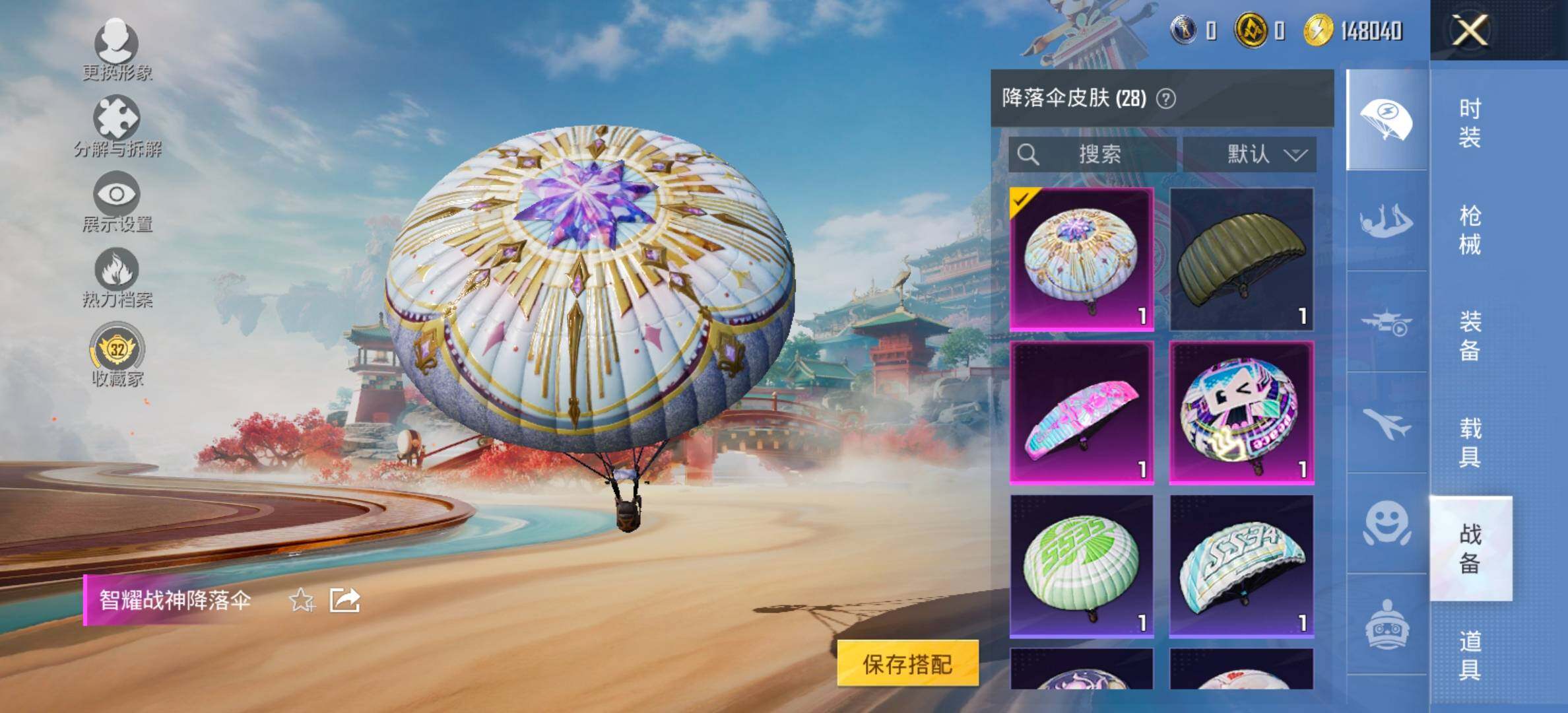 HPCMW478407和平精英账号详情图12