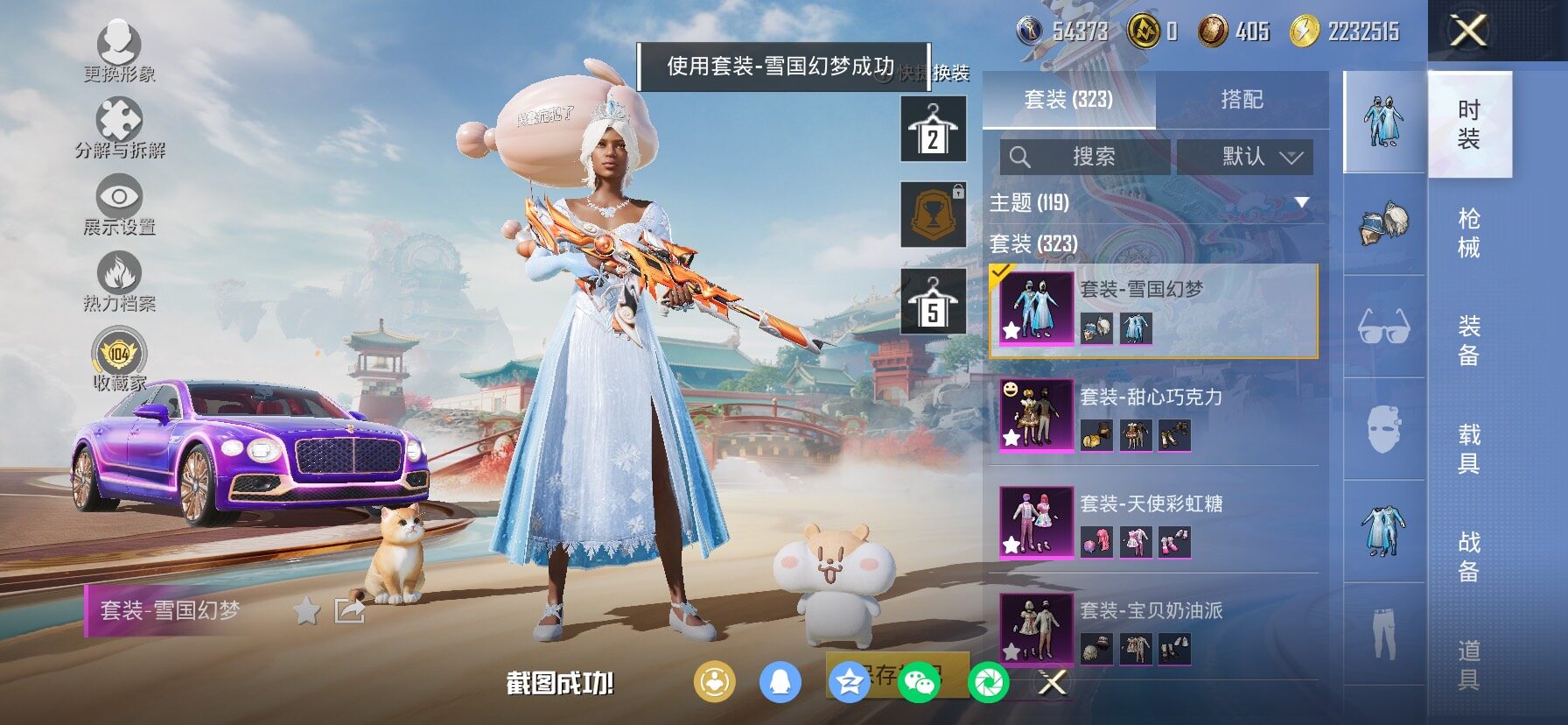 HPCMW4116907和平精英账号详情图8