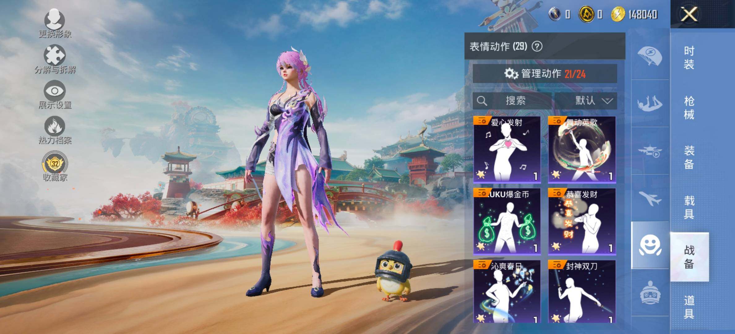 HPCMW478407和平精英账号详情图14