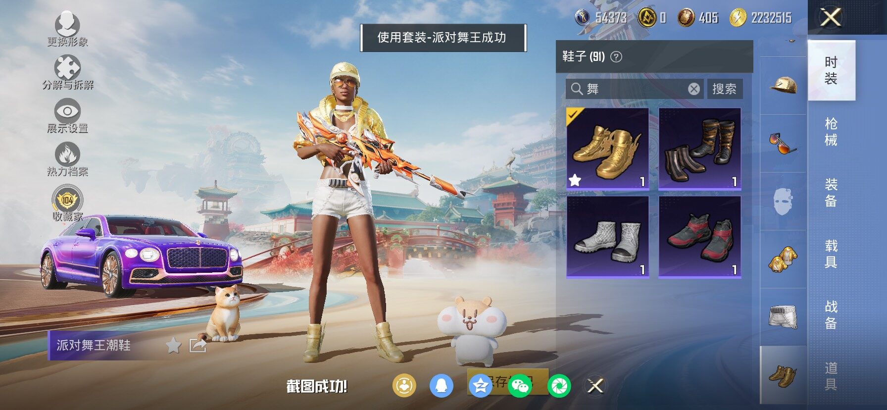 HPCMW4116907和平精英账号详情图11