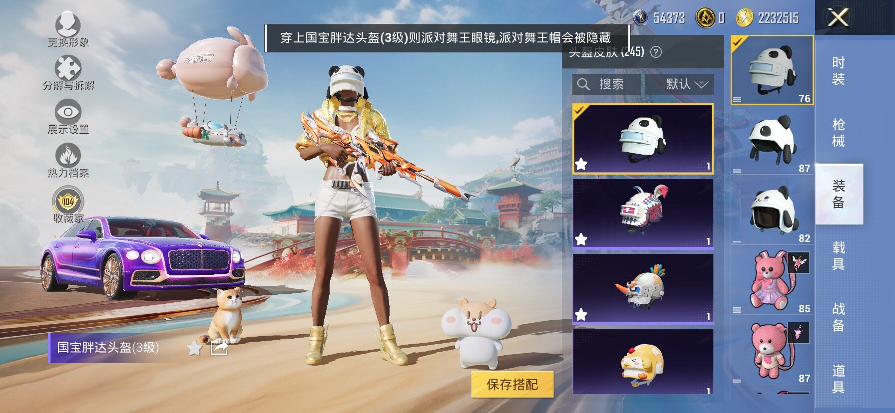 HPCMW4116907和平精英账号详情图12