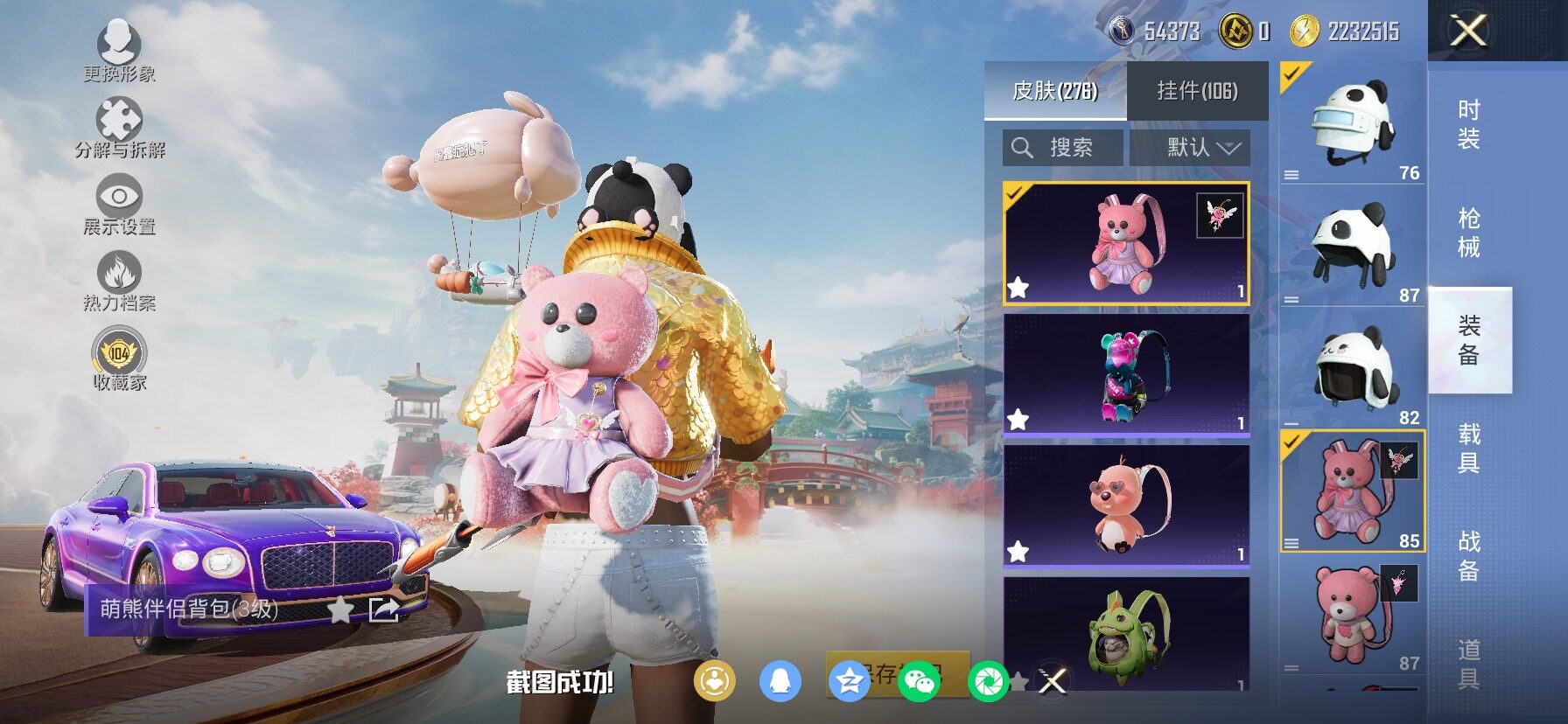 HPCMW4116907和平精英账号详情图13