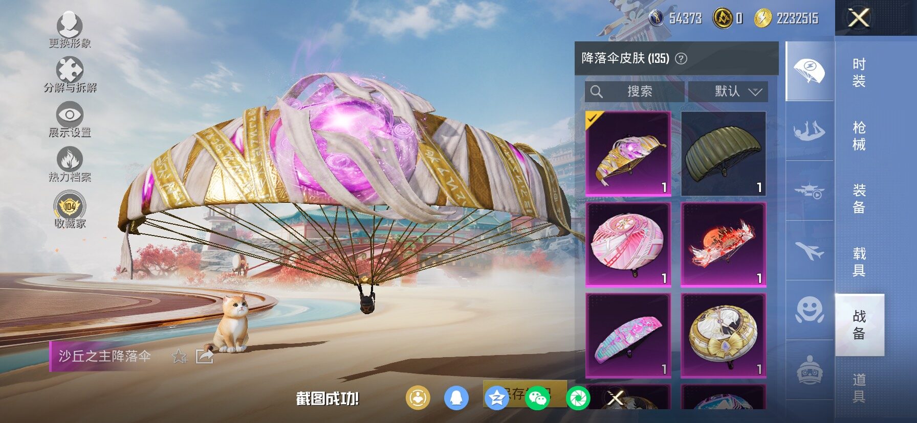 HPCMW4116907和平精英账号详情图16