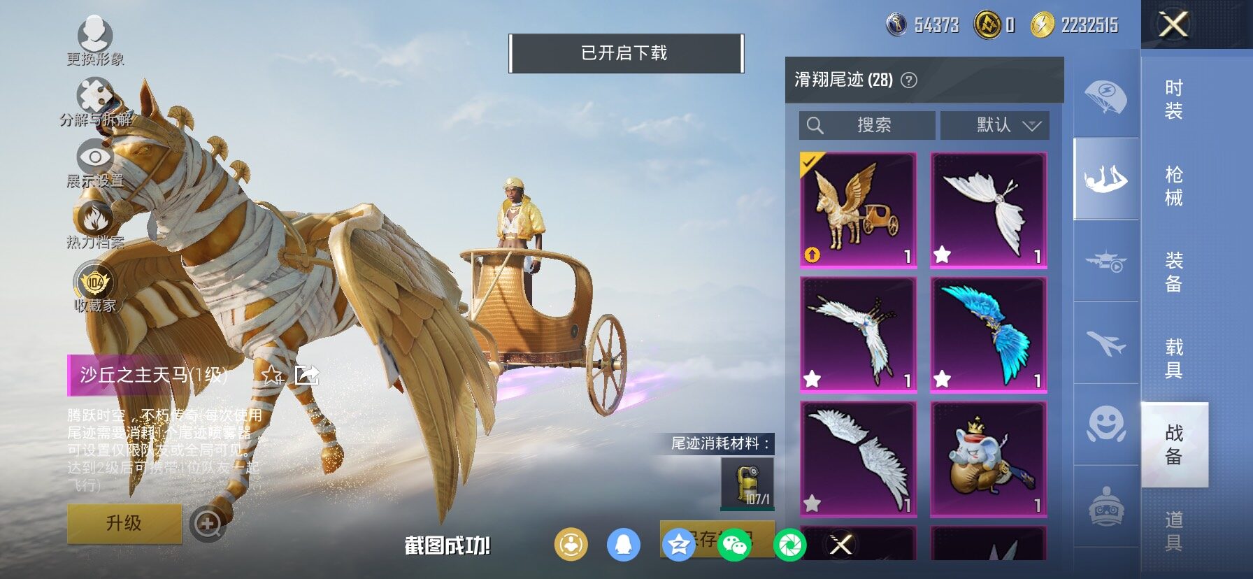 HPCMW4116907和平精英账号详情图17