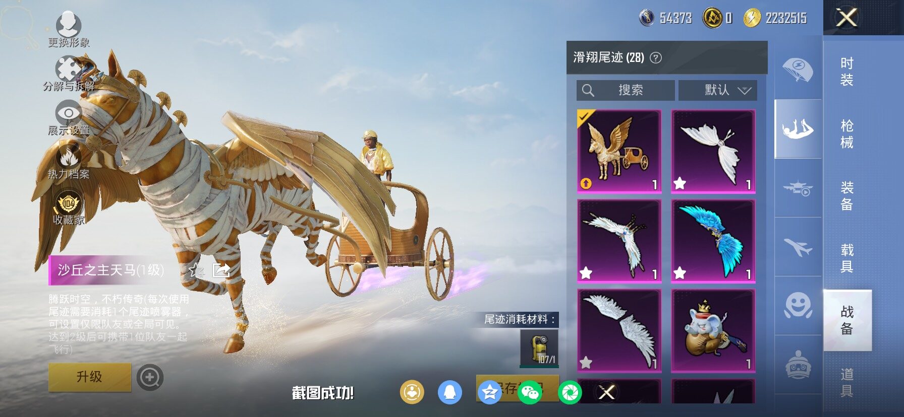 HPCMW4116907和平精英账号详情图18