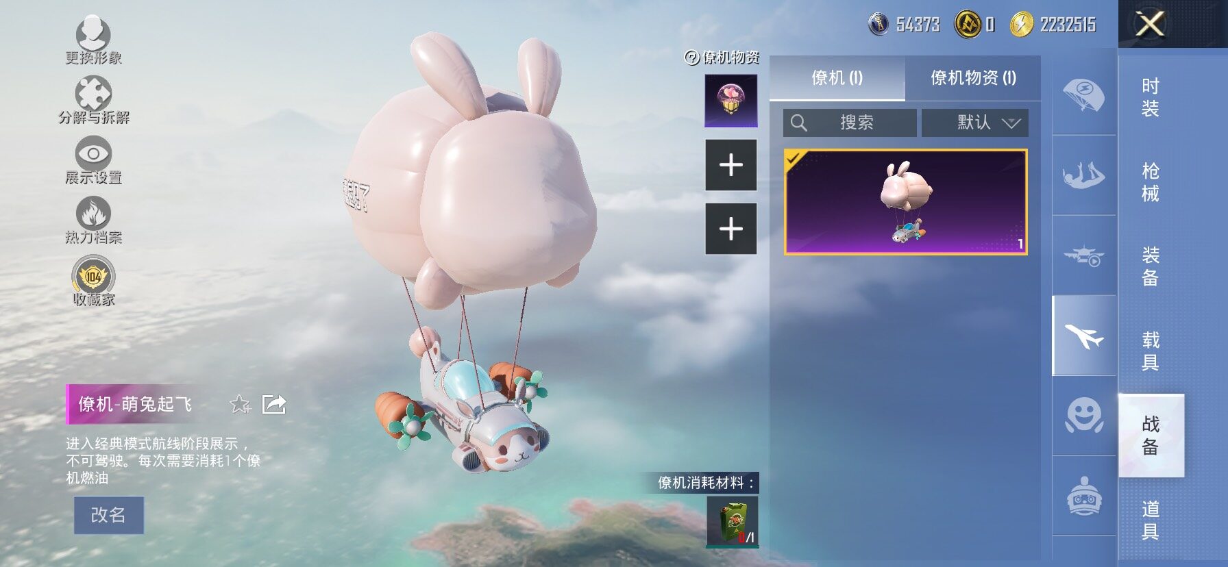 HPCMW4116907和平精英账号详情图19