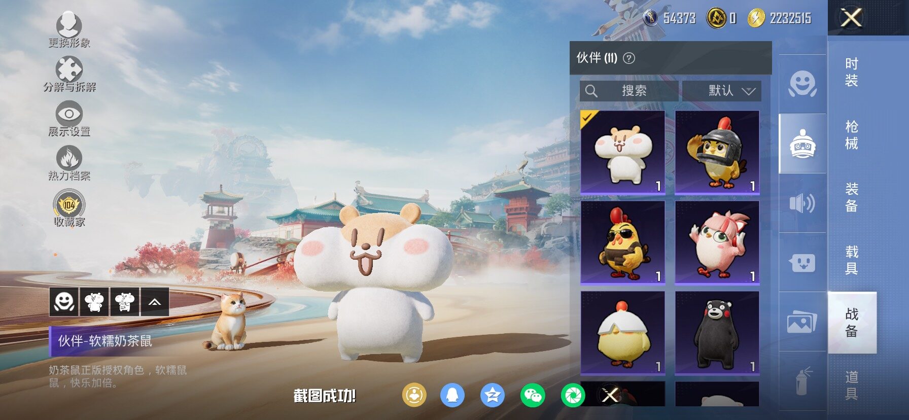 HPCMW4116907和平精英账号详情图21