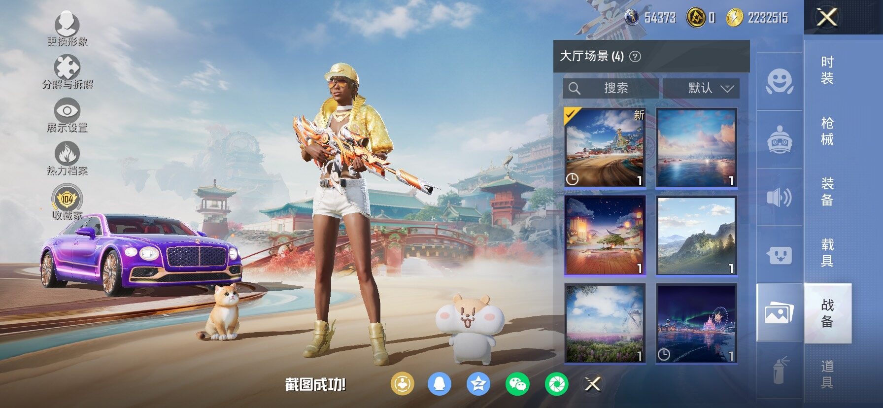 HPCMW4116907和平精英账号详情图22