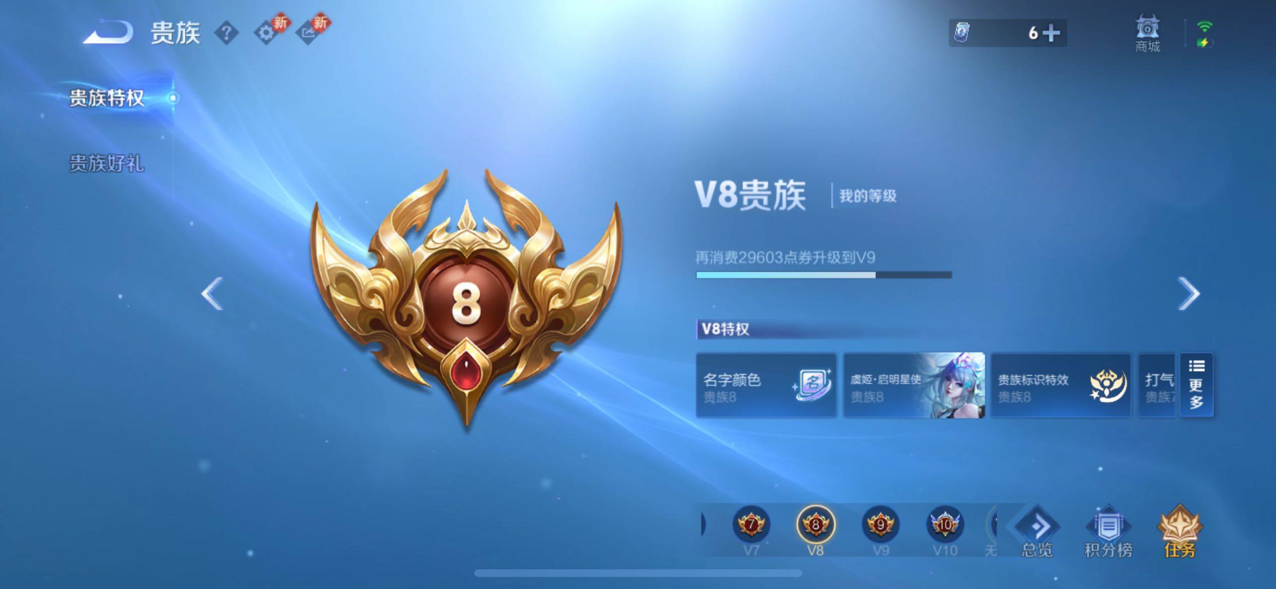 WZCMY4109729王者荣耀账号详情图28