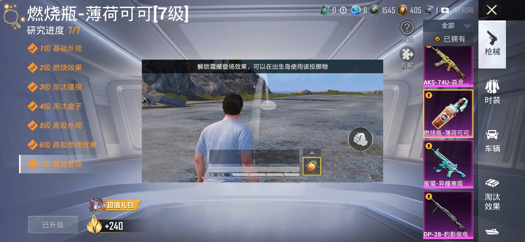 HPCMW4116907和平精英账号详情图23