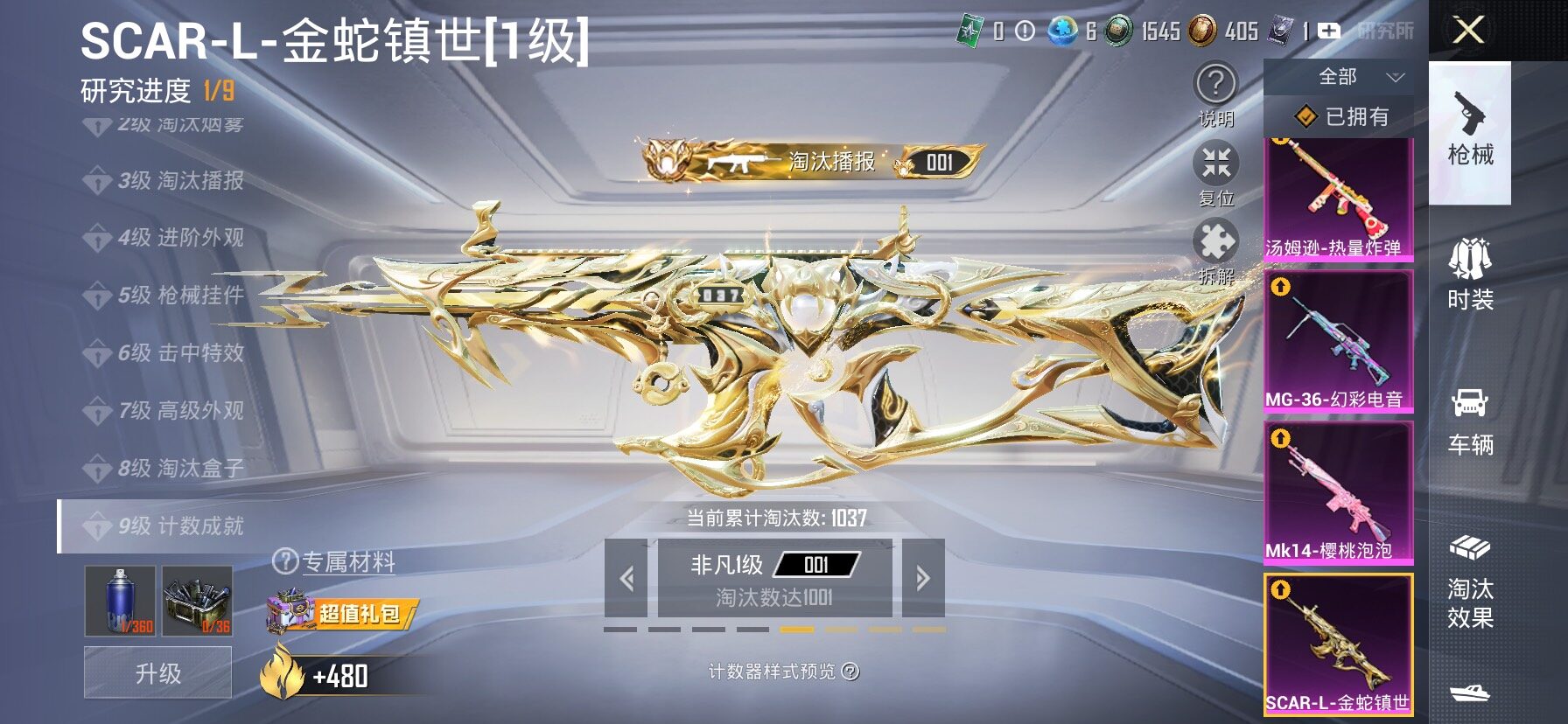 HPCMW4116907和平精英账号详情图24