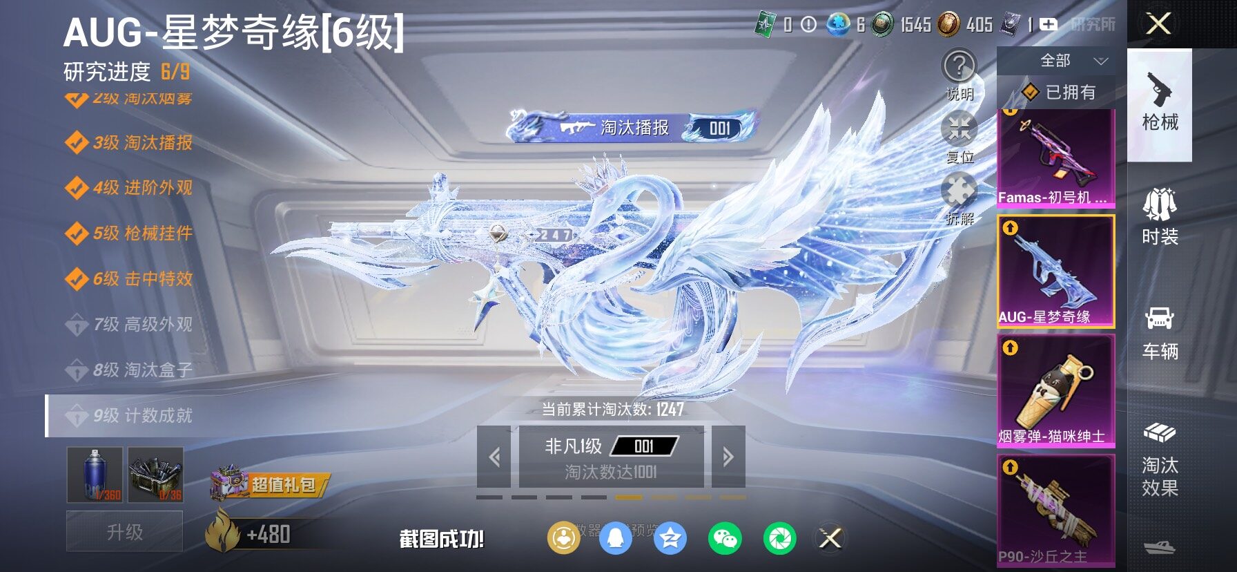 HPCMW4116907和平精英账号详情图26