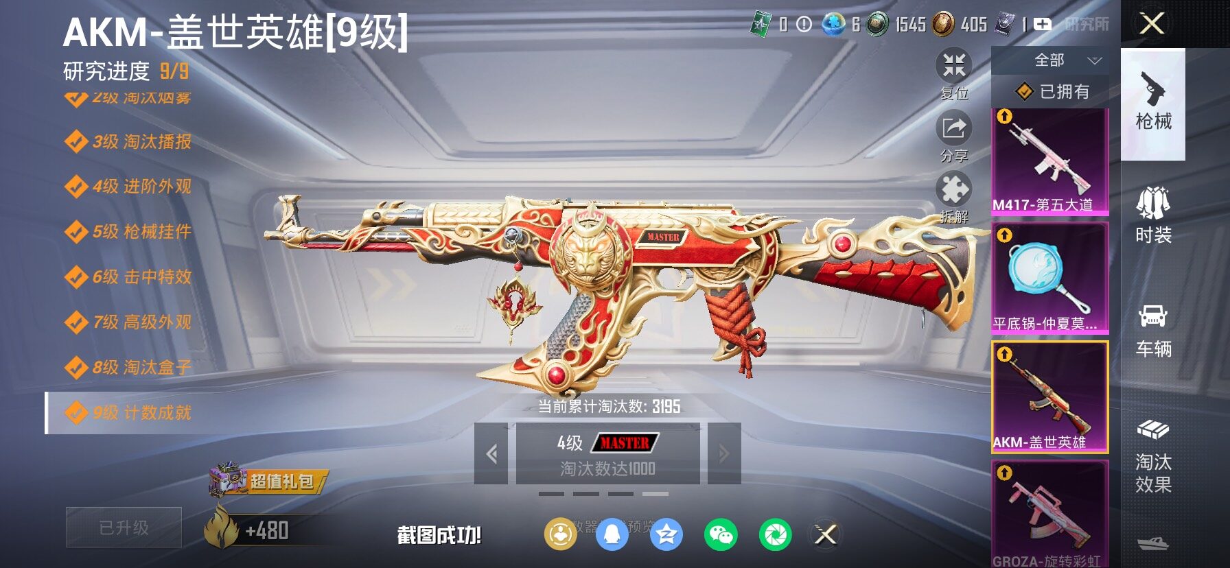 HPCMW4116907和平精英账号详情图28