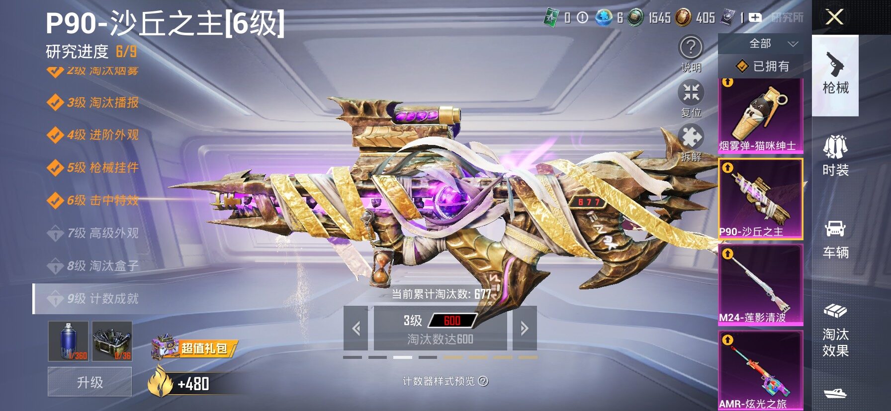 HPCMW4116907和平精英账号详情图30