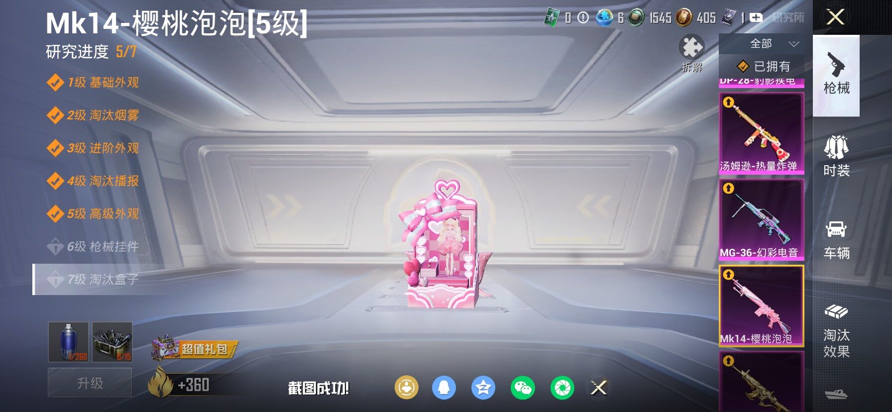 HPCMW4116907和平精英账号详情图31