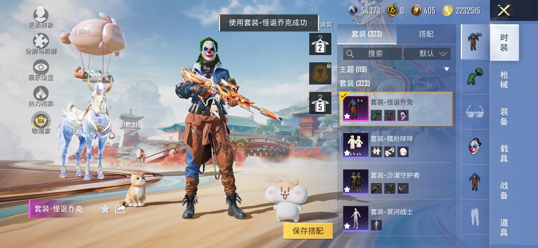 HPCMW4116907和平精英账号详情图9