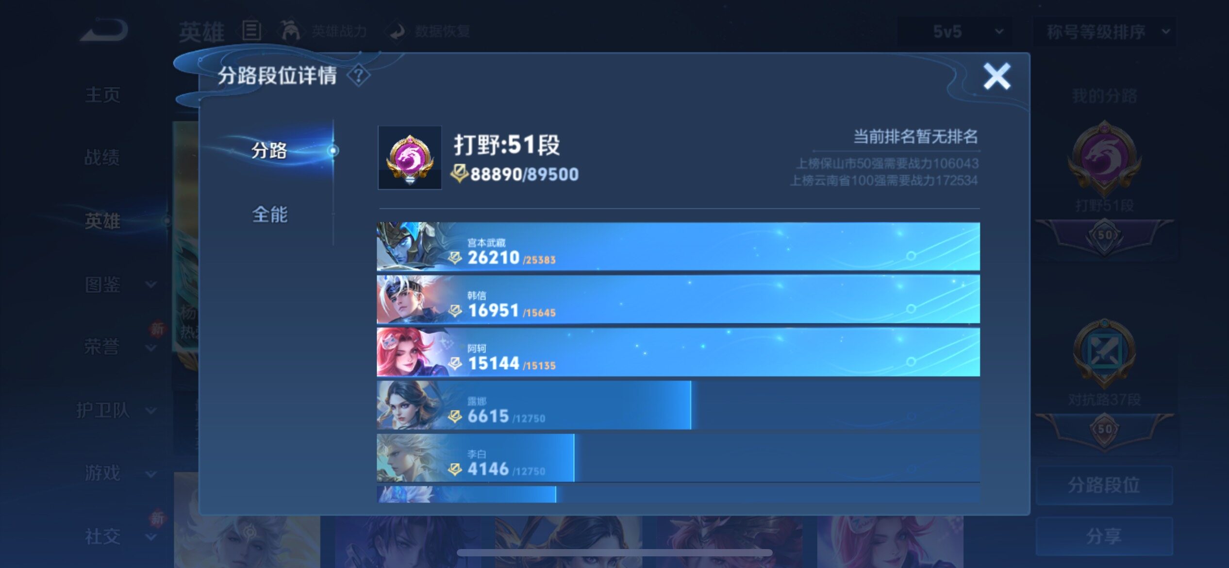 WZCMY4109729王者荣耀账号详情图8