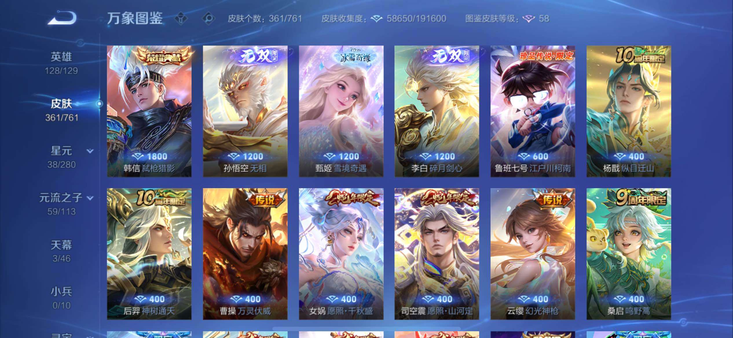 WZCMY4109729王者荣耀账号详情图11