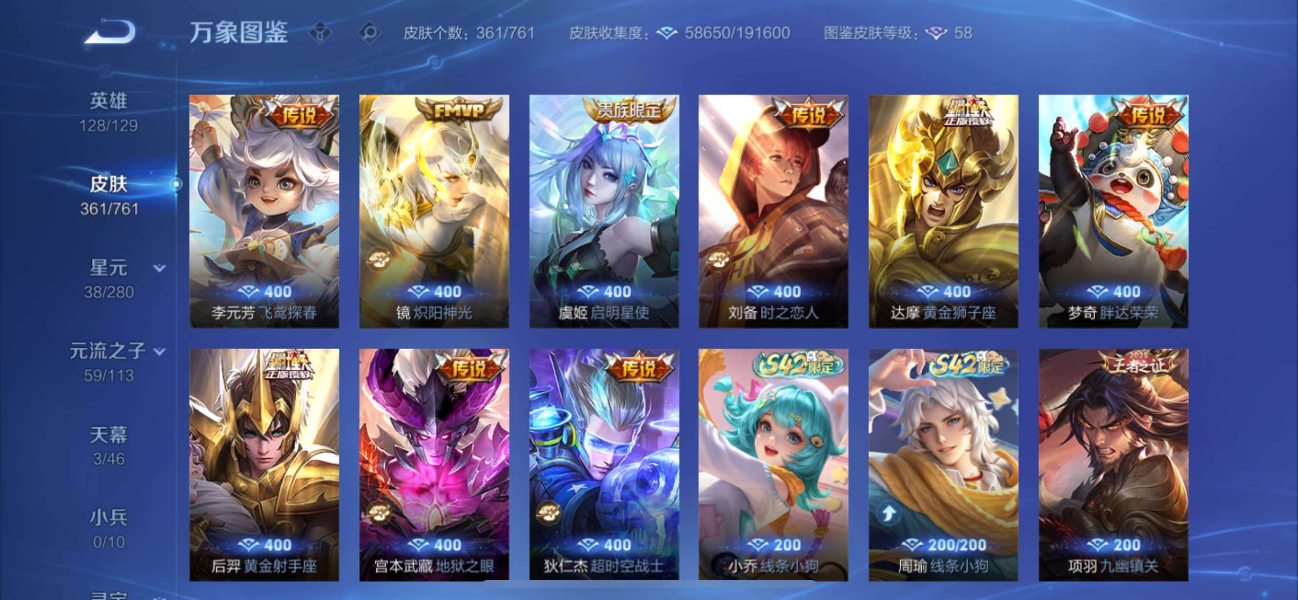 WZCMY4109729王者荣耀账号详情图13