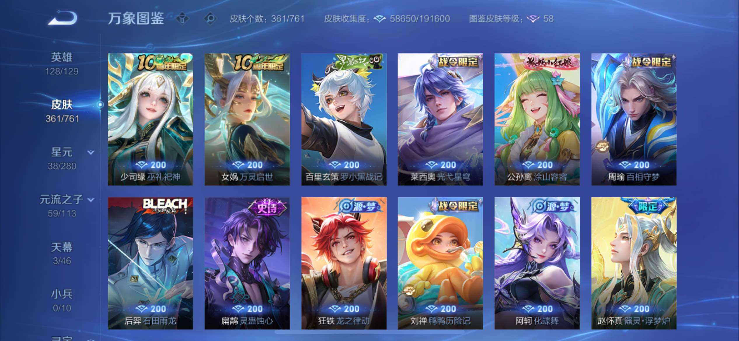 WZCMY4109729王者荣耀账号详情图14