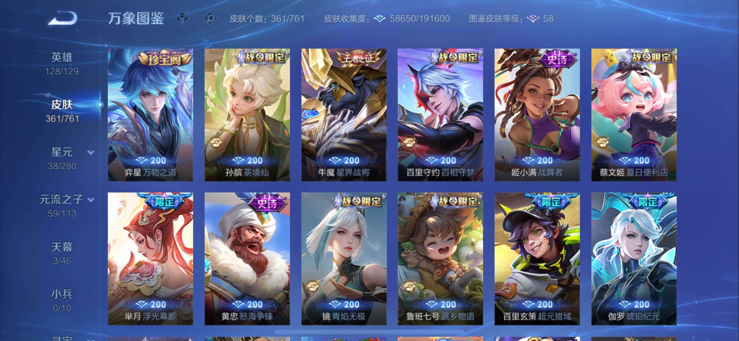 WZCMY4109729王者荣耀账号详情图15